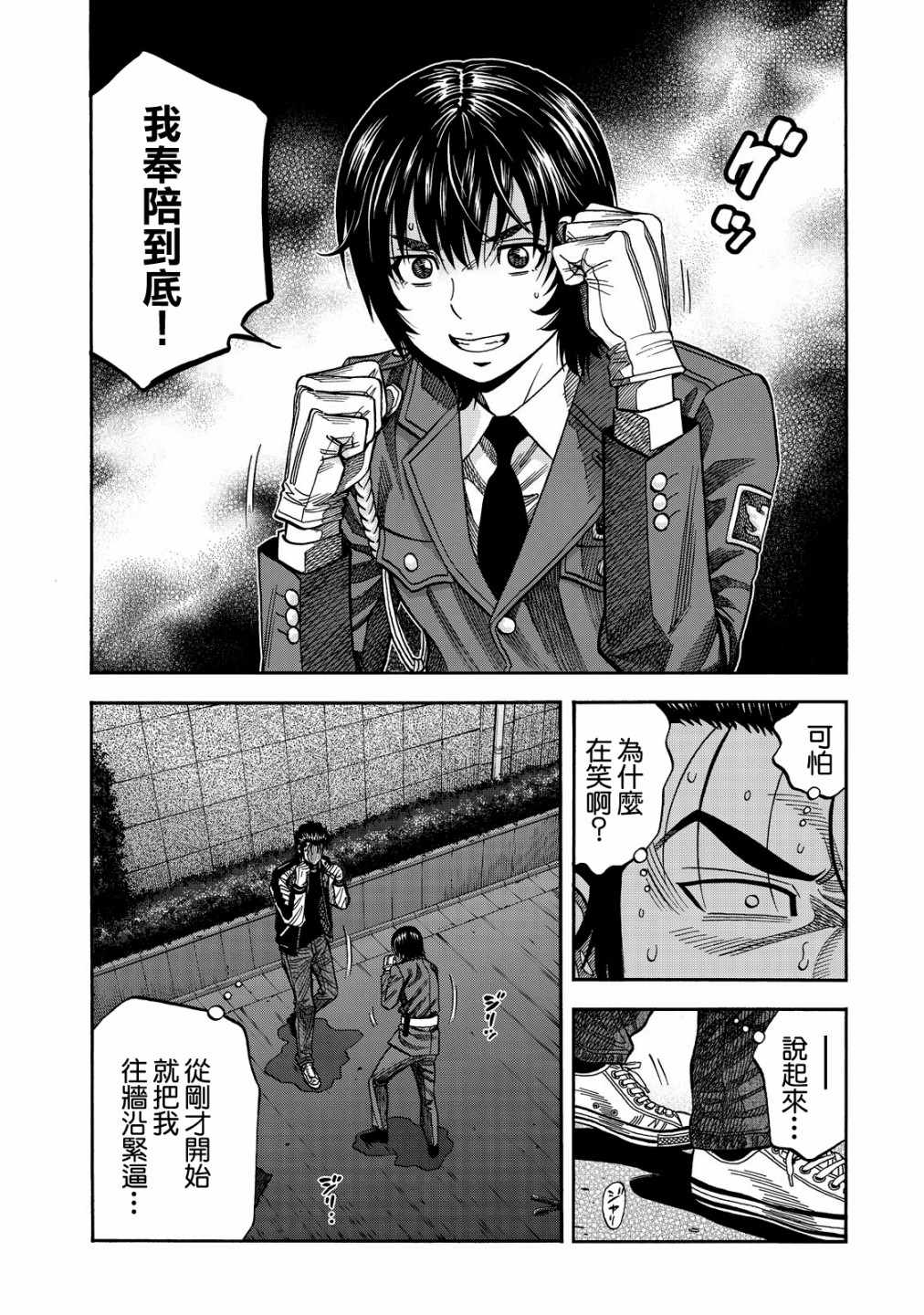 《消磁抹煞》漫画最新章节第13话免费下拉式在线观看章节第【5】张图片