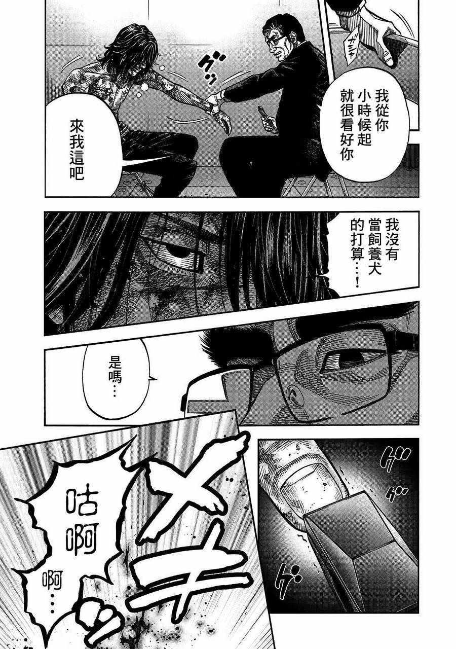 《消磁抹煞》漫画最新章节第31话免费下拉式在线观看章节第【7】张图片