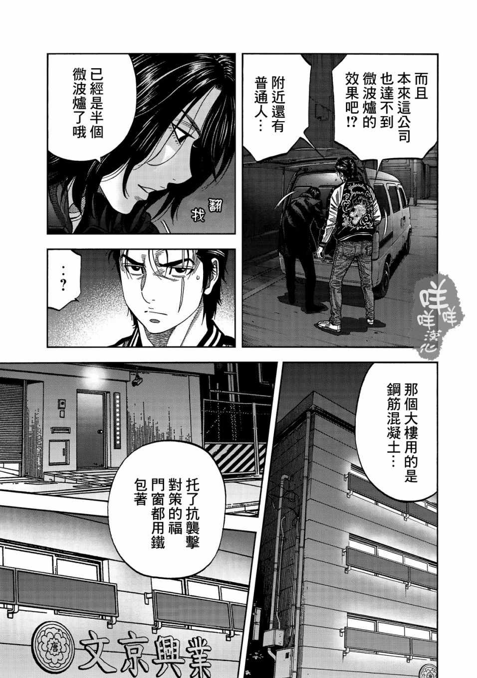 《消磁抹煞》漫画最新章节第20话免费下拉式在线观看章节第【4】张图片