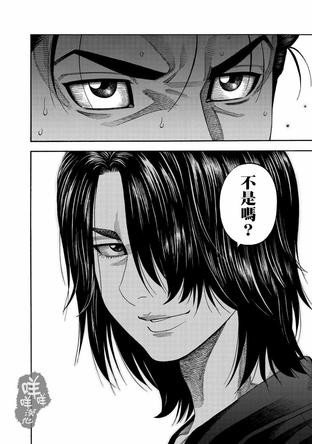 《消磁抹煞》漫画最新章节第6话免费下拉式在线观看章节第【13】张图片