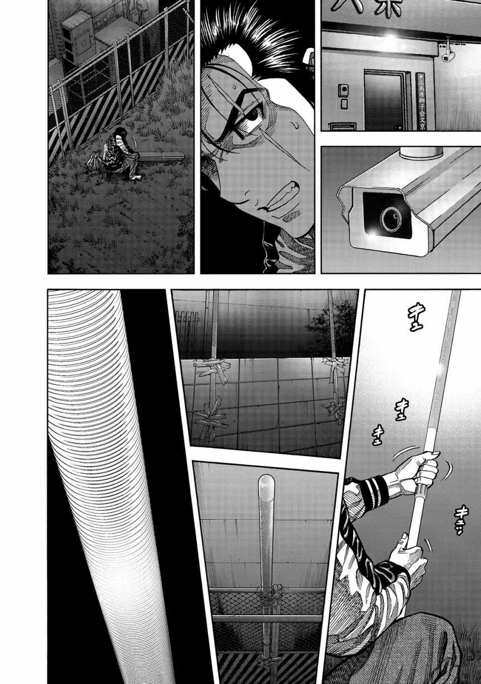 《消磁抹煞》漫画最新章节第20话免费下拉式在线观看章节第【7】张图片