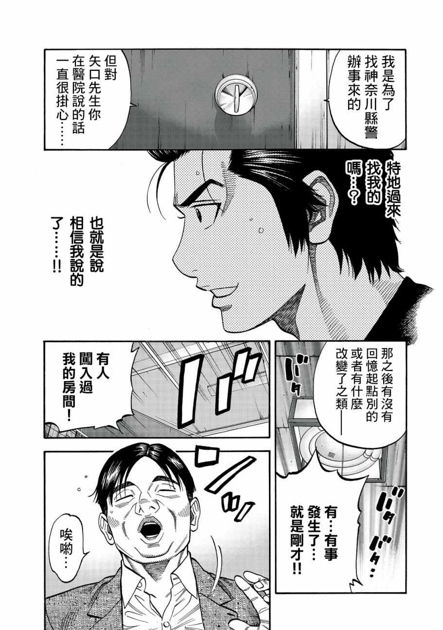 《消磁抹煞》漫画最新章节第5话免费下拉式在线观看章节第【2】张图片