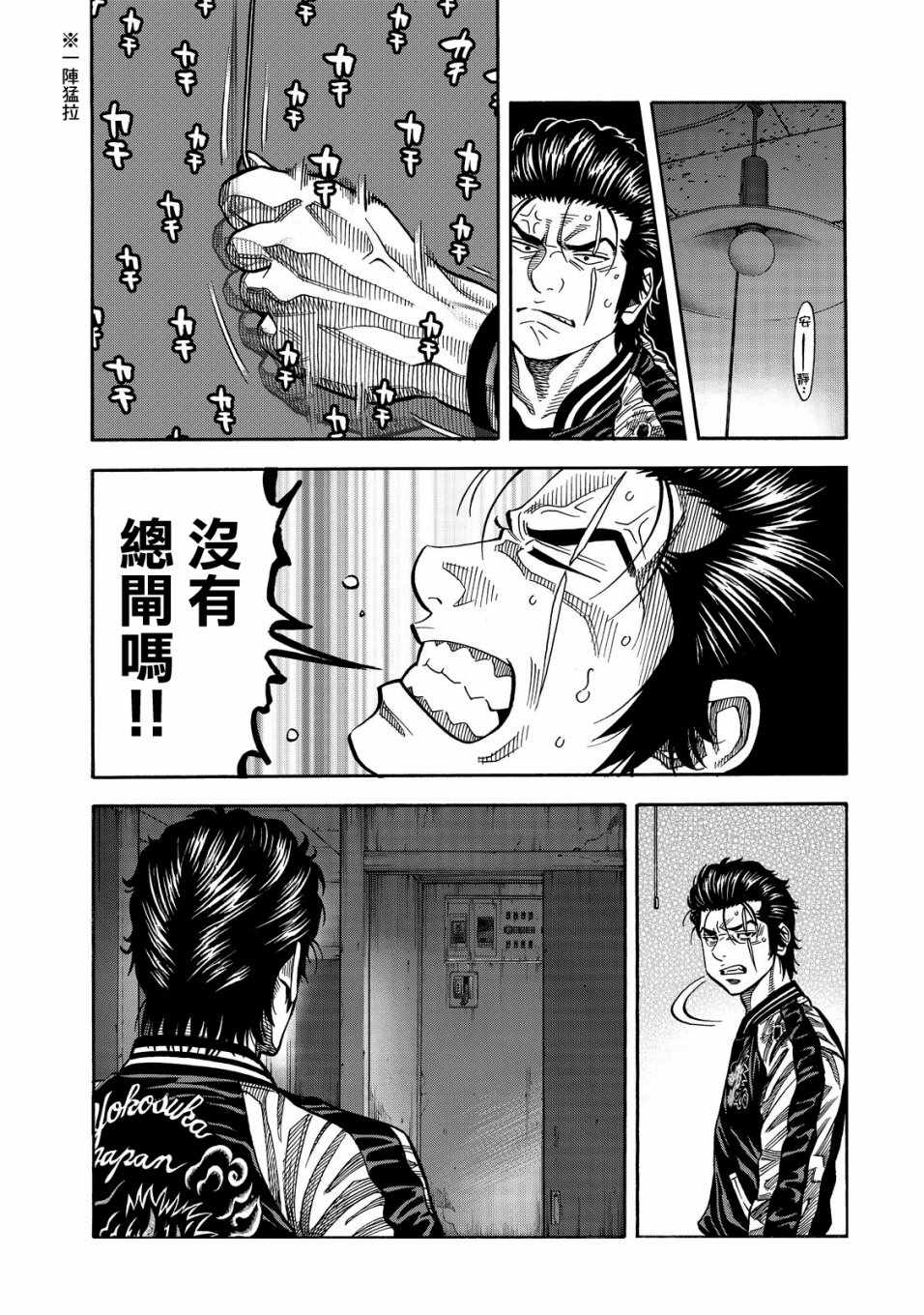 《消磁抹煞》漫画最新章节第9话免费下拉式在线观看章节第【10】张图片