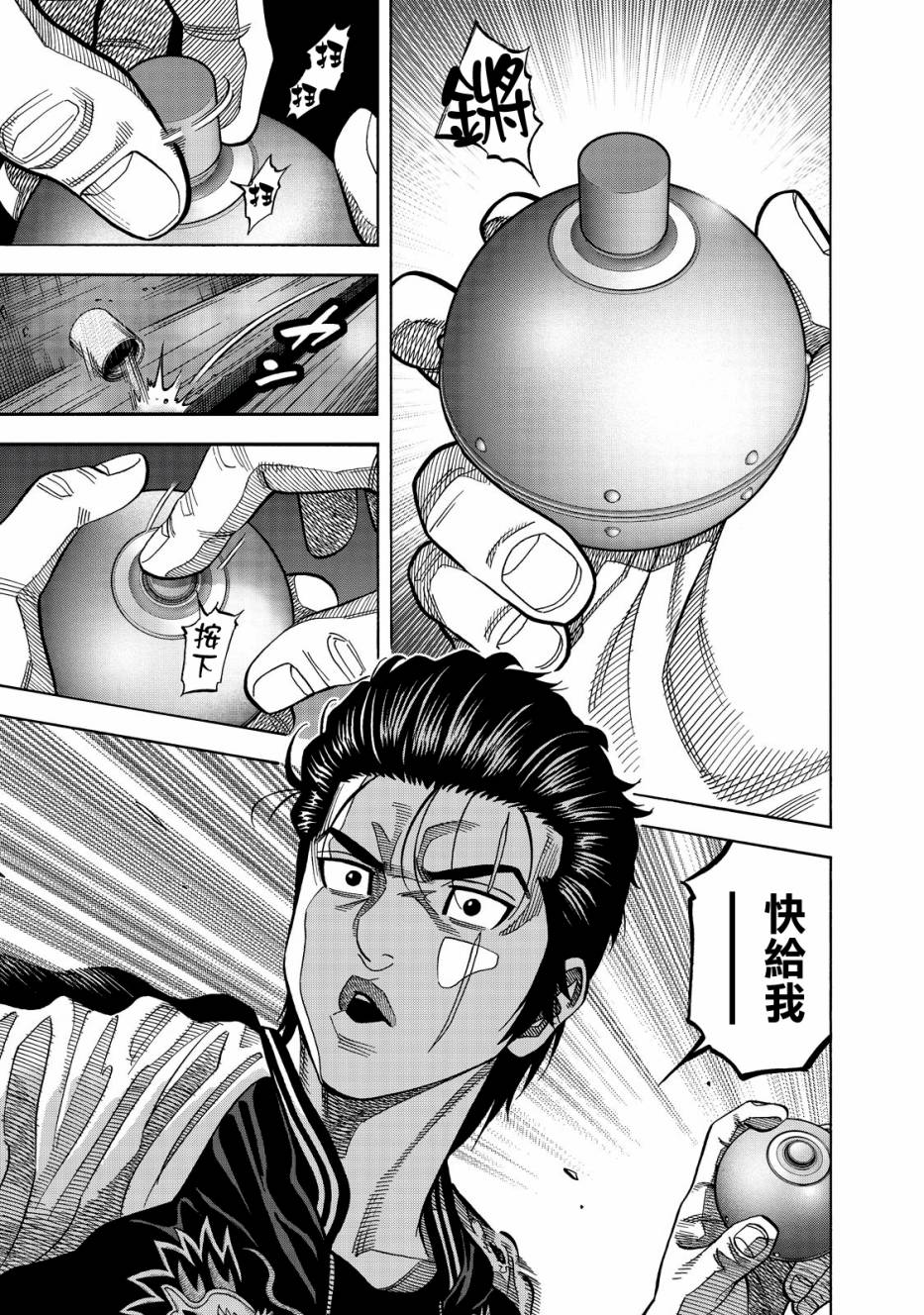 《消磁抹煞》漫画最新章节第26话免费下拉式在线观看章节第【5】张图片