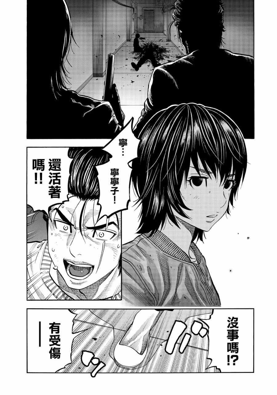 《消磁抹煞》漫画最新章节第42话免费下拉式在线观看章节第【2】张图片