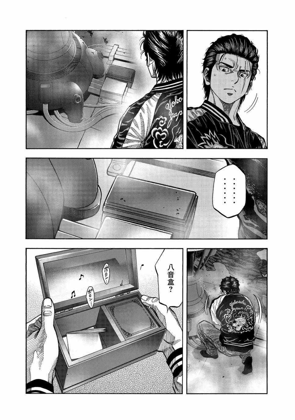 《消磁抹煞》漫画最新章节第10话免费下拉式在线观看章节第【9】张图片