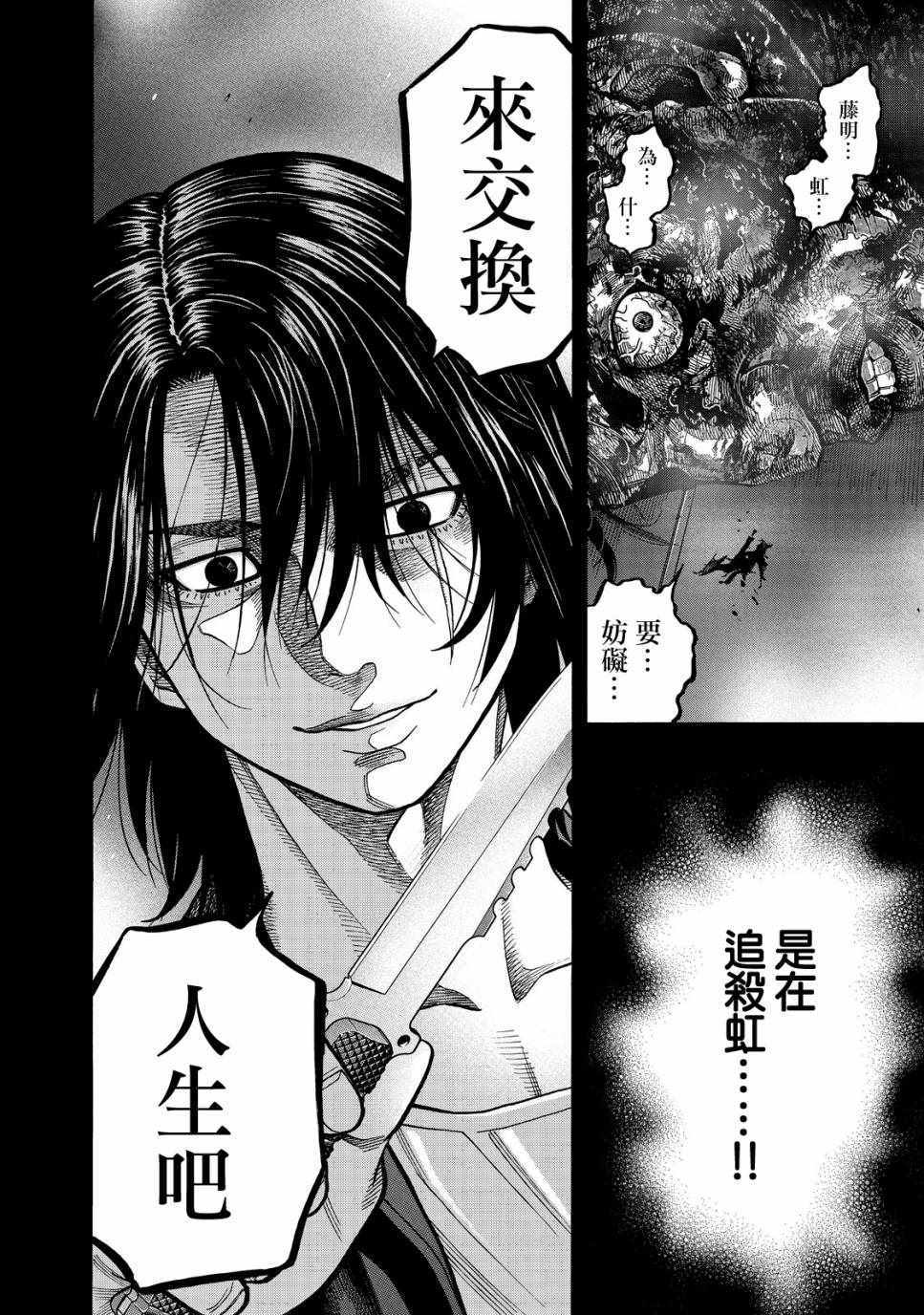 《消磁抹煞》漫画最新章节第10话免费下拉式在线观看章节第【4】张图片