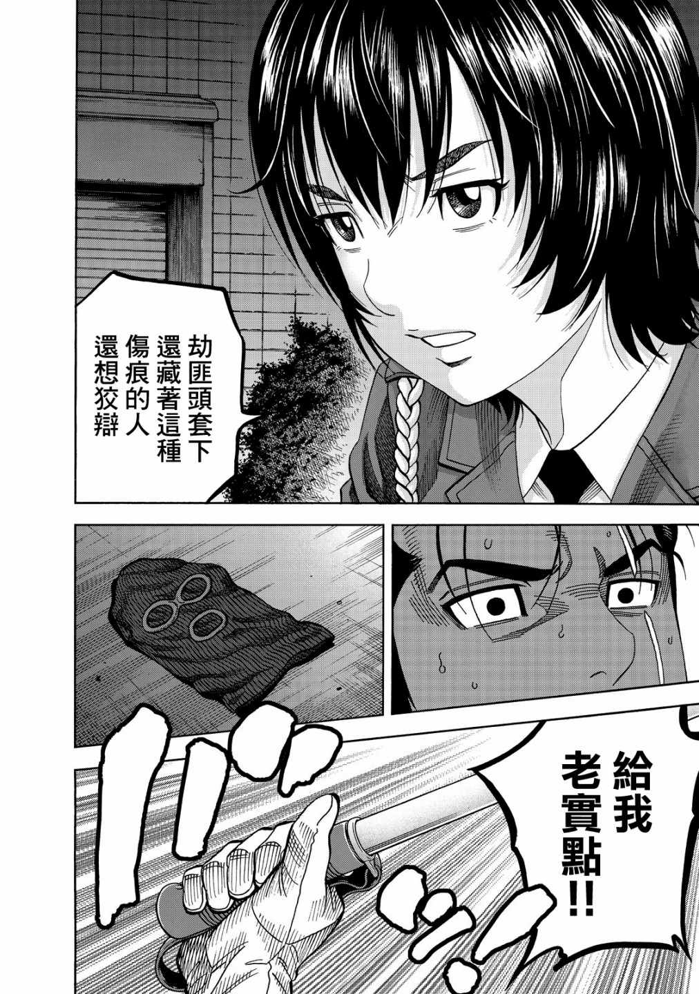 《消磁抹煞》漫画最新章节第13话免费下拉式在线观看章节第【2】张图片