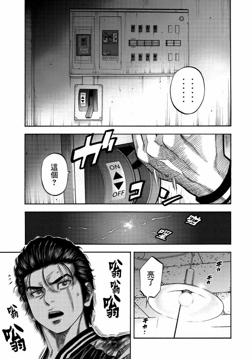 《消磁抹煞》漫画最新章节第9话免费下拉式在线观看章节第【11】张图片