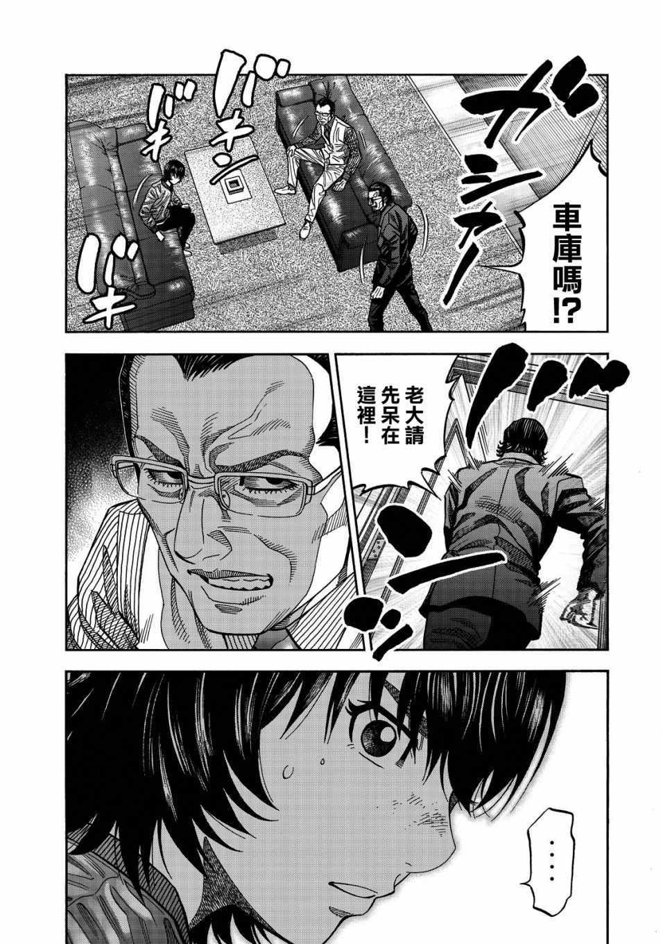 《消磁抹煞》漫画最新章节第21话免费下拉式在线观看章节第【2】张图片