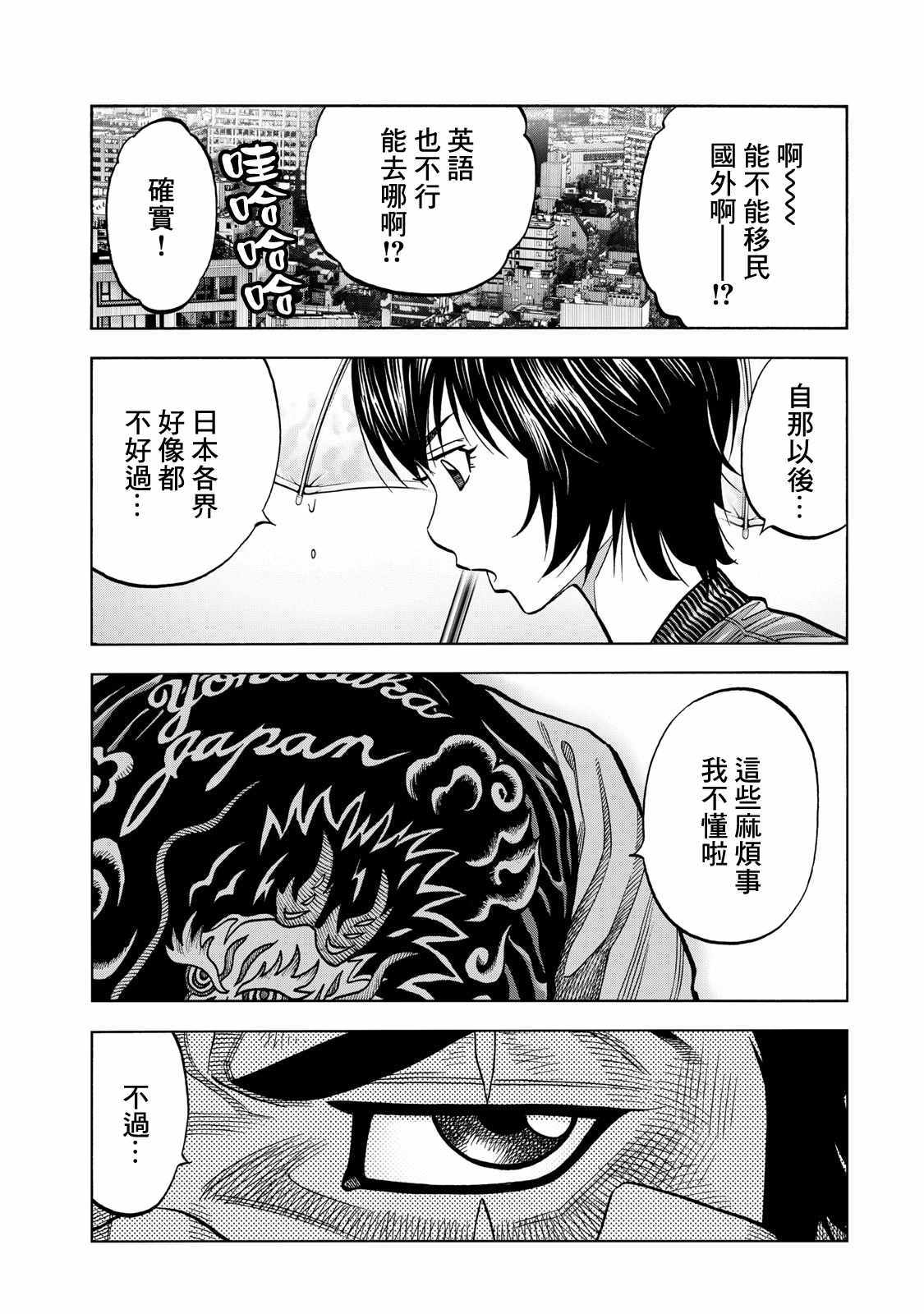 《消磁抹煞》漫画最新章节第70话免费下拉式在线观看章节第【12】张图片