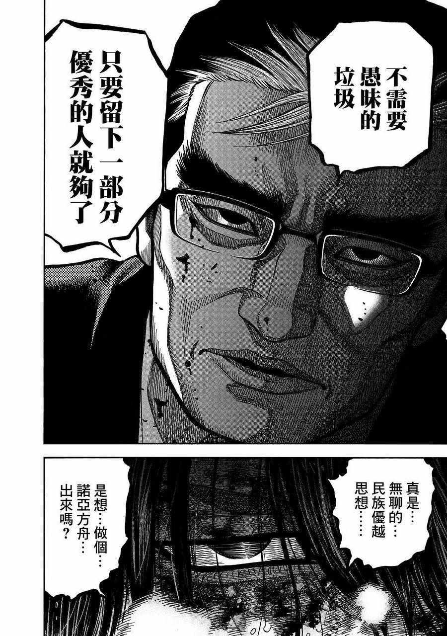 《消磁抹煞》漫画最新章节第31话免费下拉式在线观看章节第【10】张图片