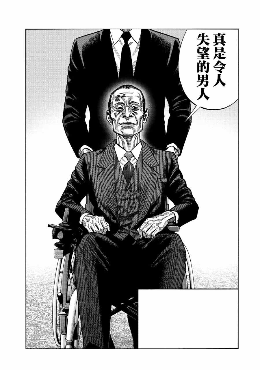 《消磁抹煞》漫画最新章节第42话免费下拉式在线观看章节第【14】张图片