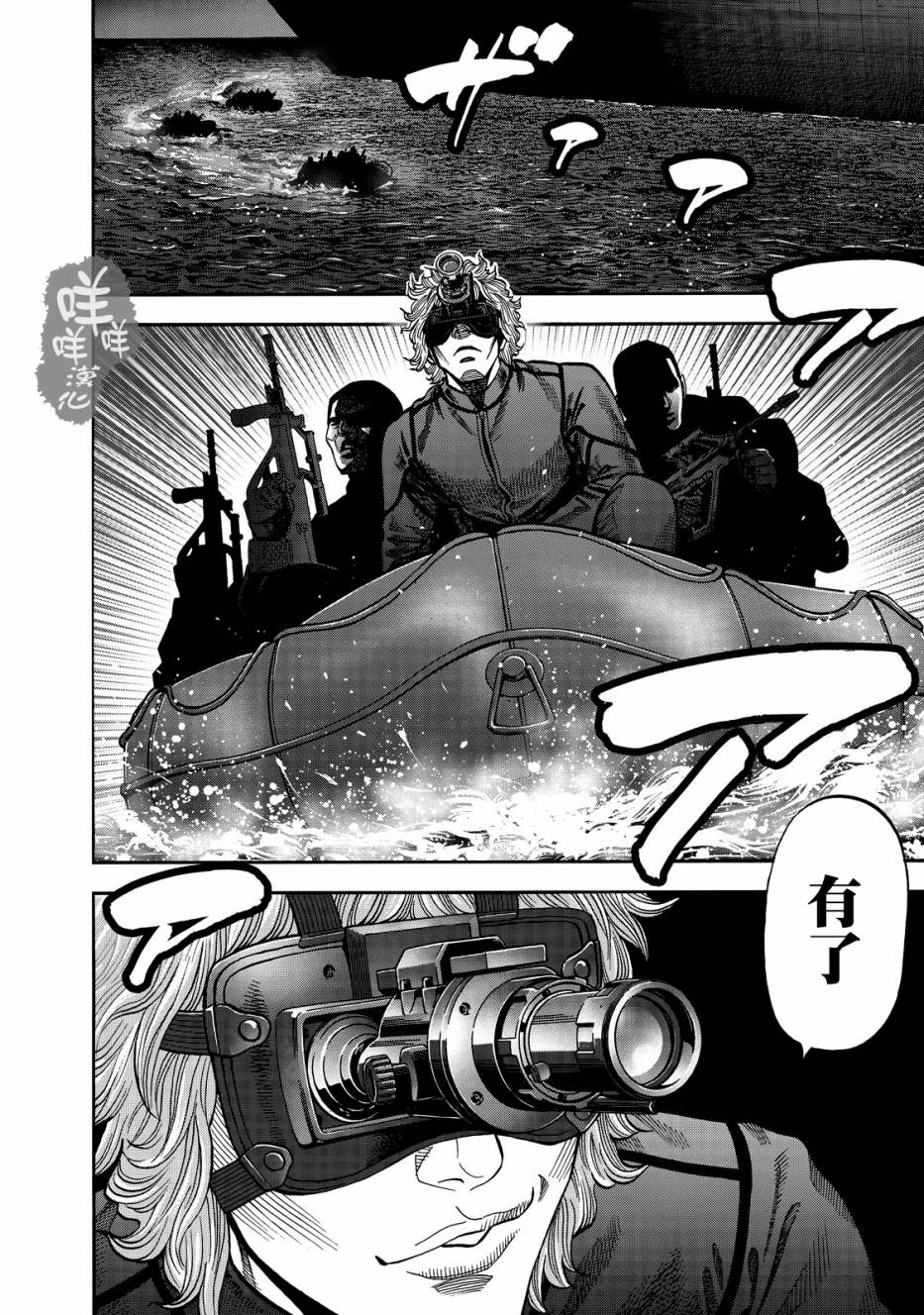 《消磁抹煞》漫画最新章节第26话免费下拉式在线观看章节第【16】张图片