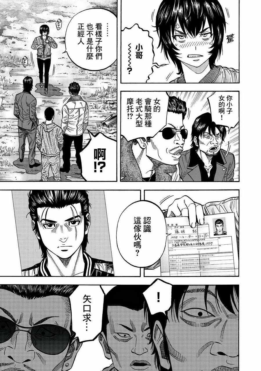 《消磁抹煞》漫画最新章节第16话免费下拉式在线观看章节第【9】张图片