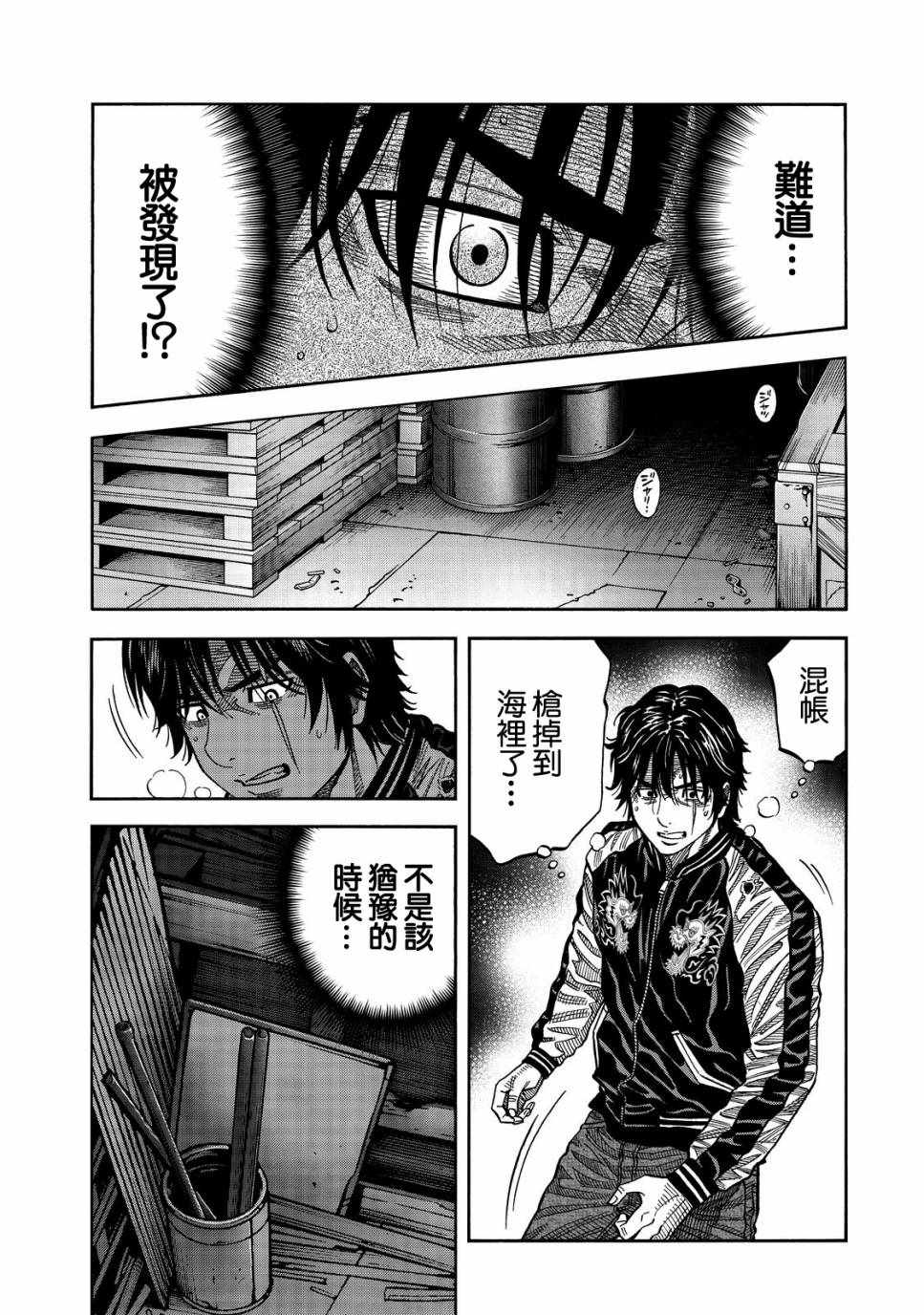 《消磁抹煞》漫画最新章节第29话免费下拉式在线观看章节第【7】张图片