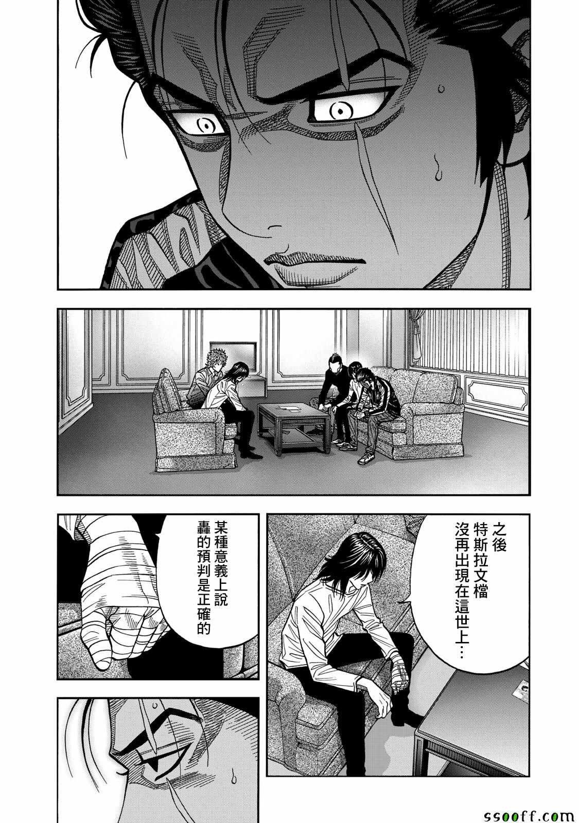 《消磁抹煞》漫画最新章节第60话免费下拉式在线观看章节第【7】张图片