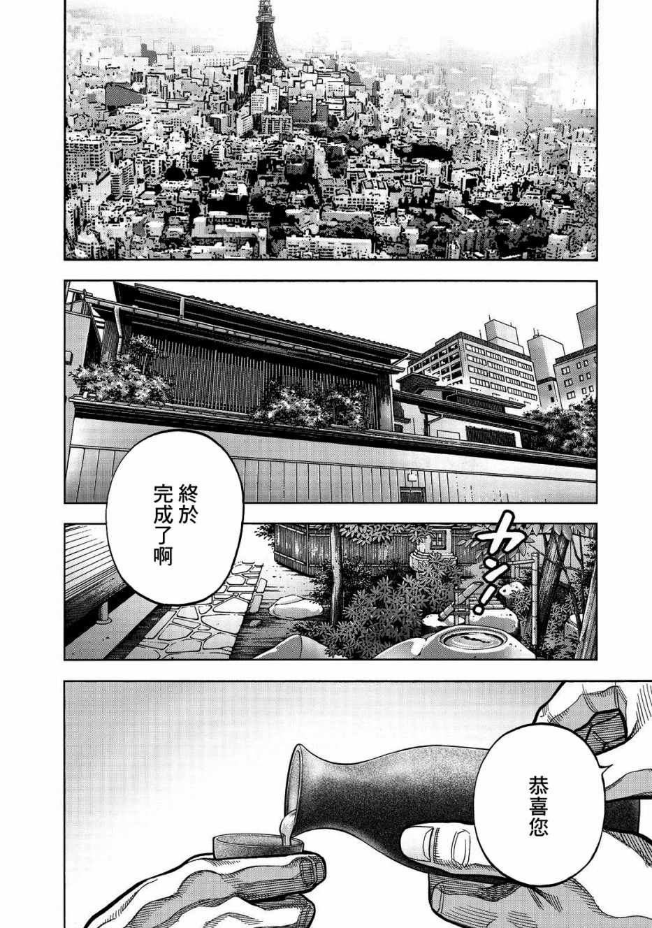 《消磁抹煞》漫画最新章节第45话免费下拉式在线观看章节第【14】张图片