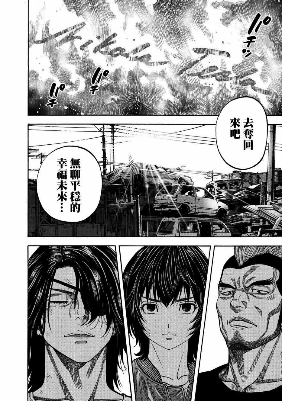 《消磁抹煞》漫画最新章节第45话免费下拉式在线观看章节第【12】张图片