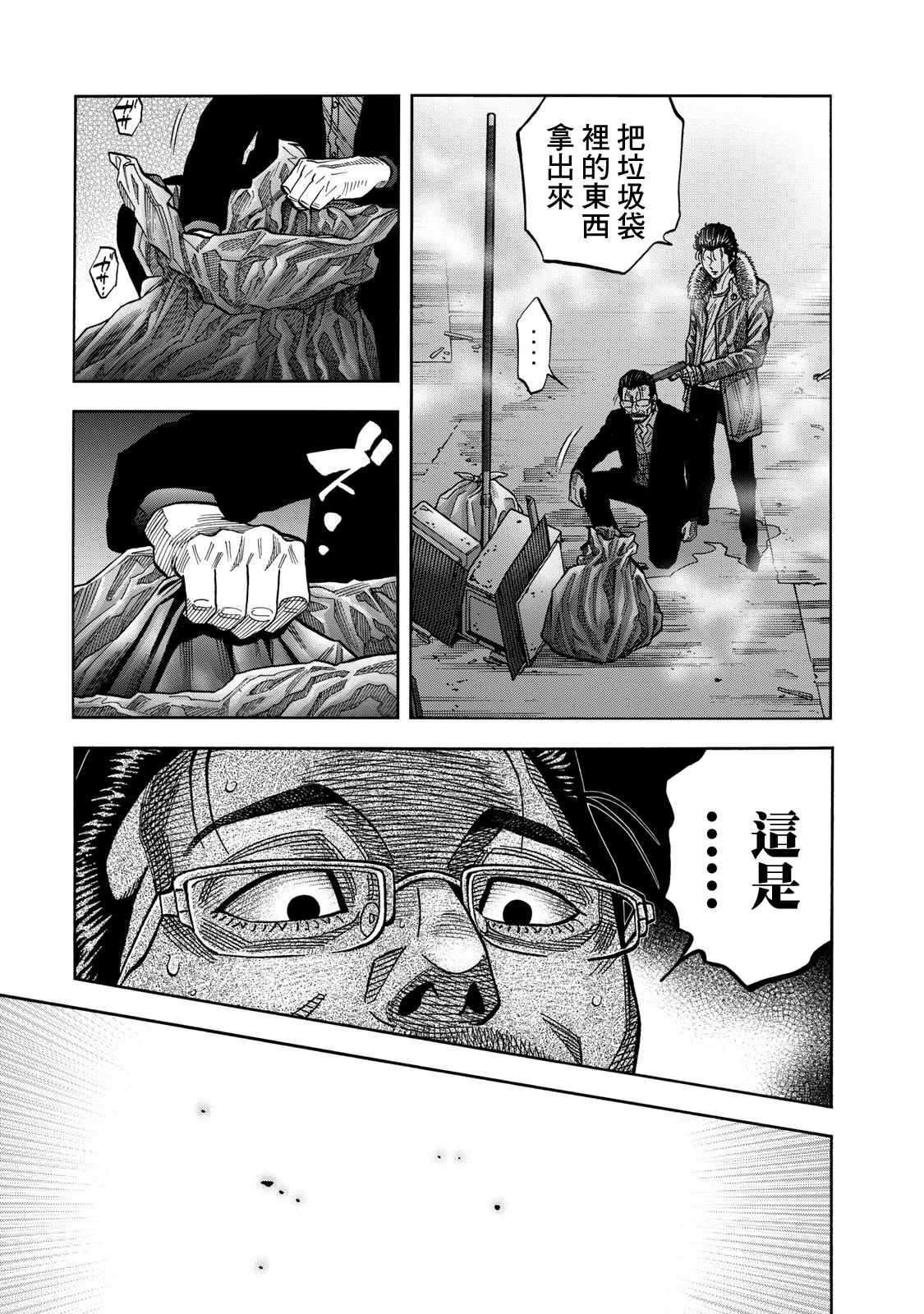 《消磁抹煞》漫画最新章节第50话免费下拉式在线观看章节第【8】张图片