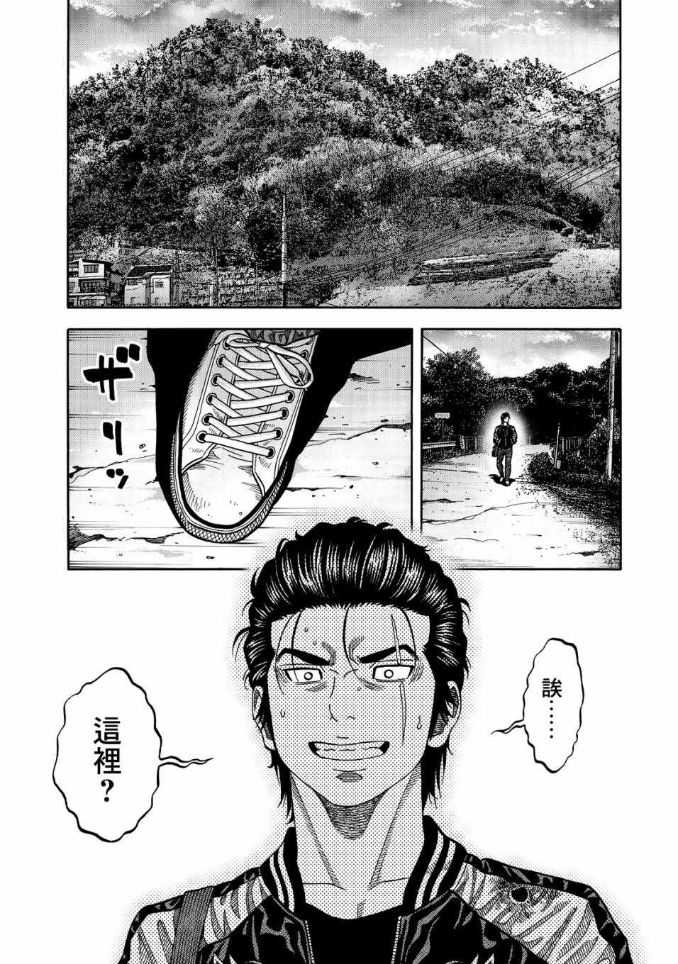 《消磁抹煞》漫画最新章节第9话免费下拉式在线观看章节第【7】张图片