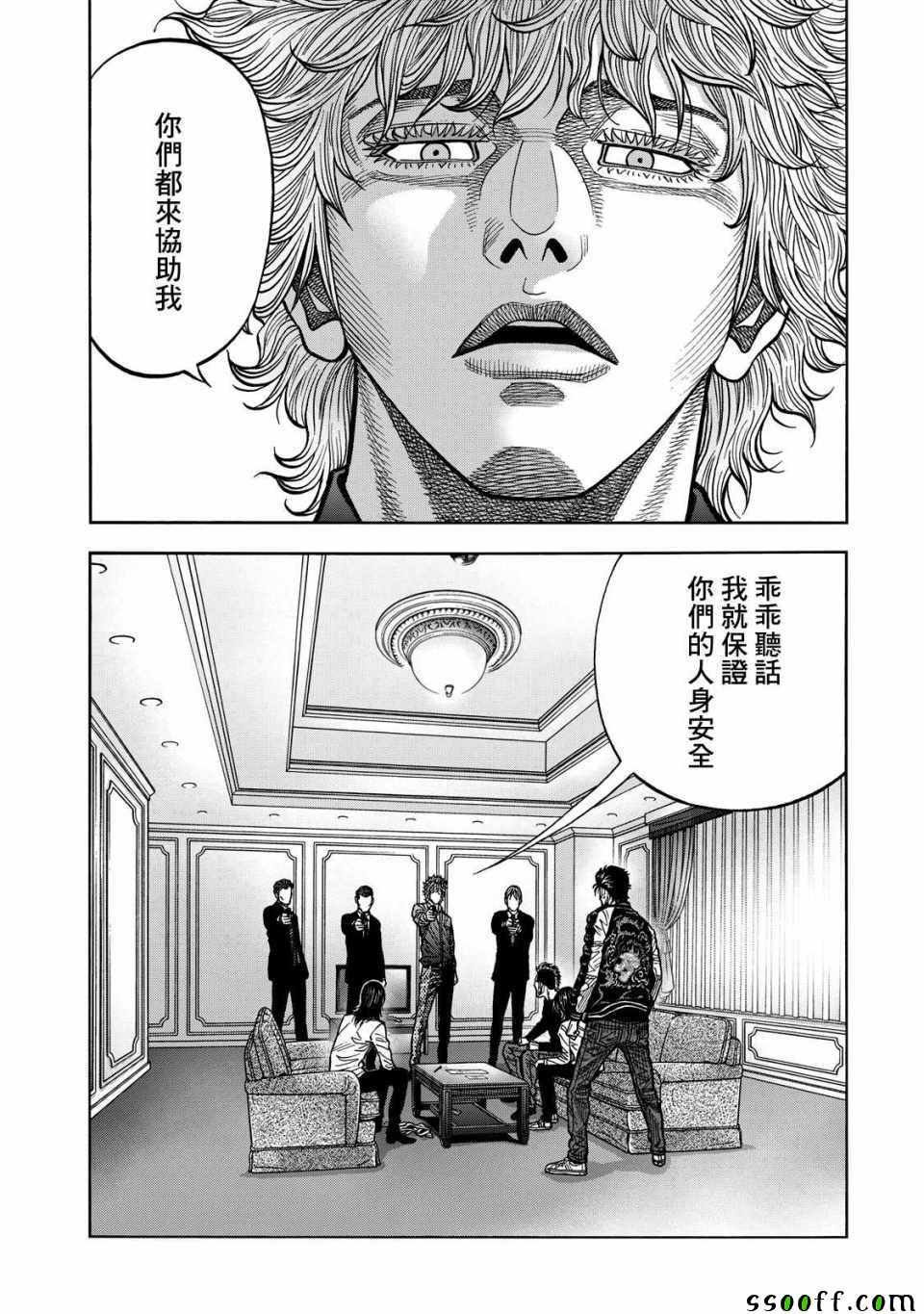 《消磁抹煞》漫画最新章节第63话免费下拉式在线观看章节第【2】张图片