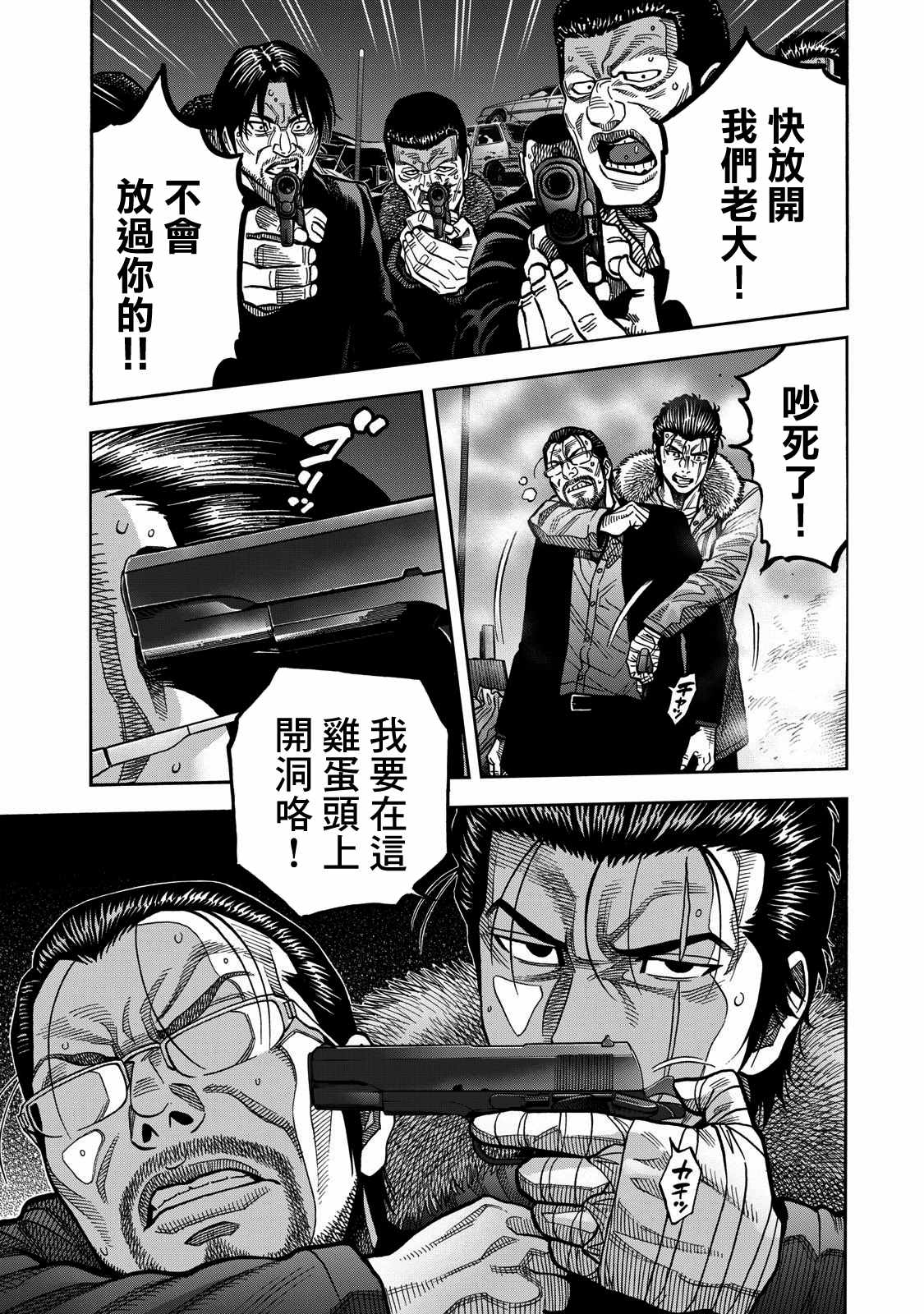 《消磁抹煞》漫画最新章节第50话免费下拉式在线观看章节第【7】张图片