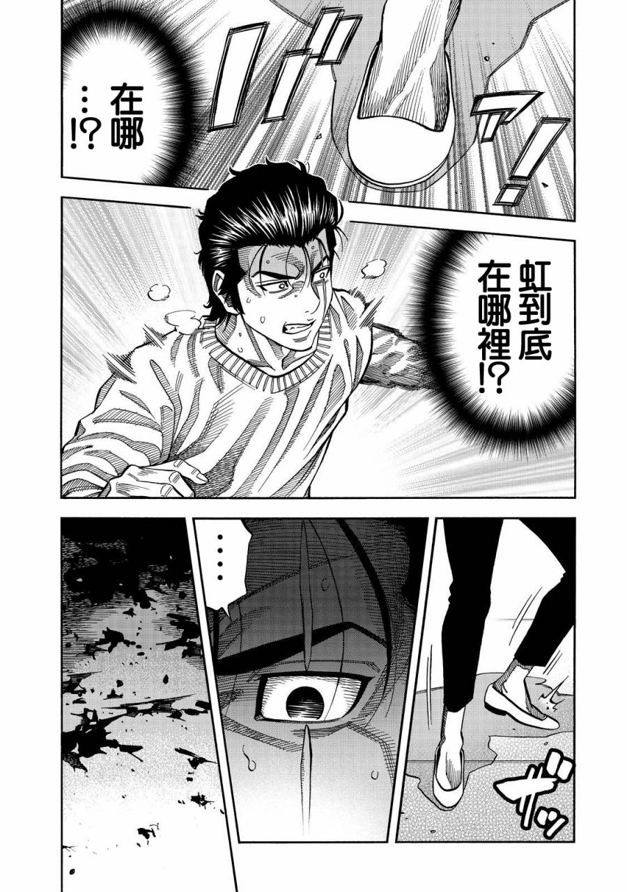 《消磁抹煞》漫画最新章节第37话免费下拉式在线观看章节第【8】张图片