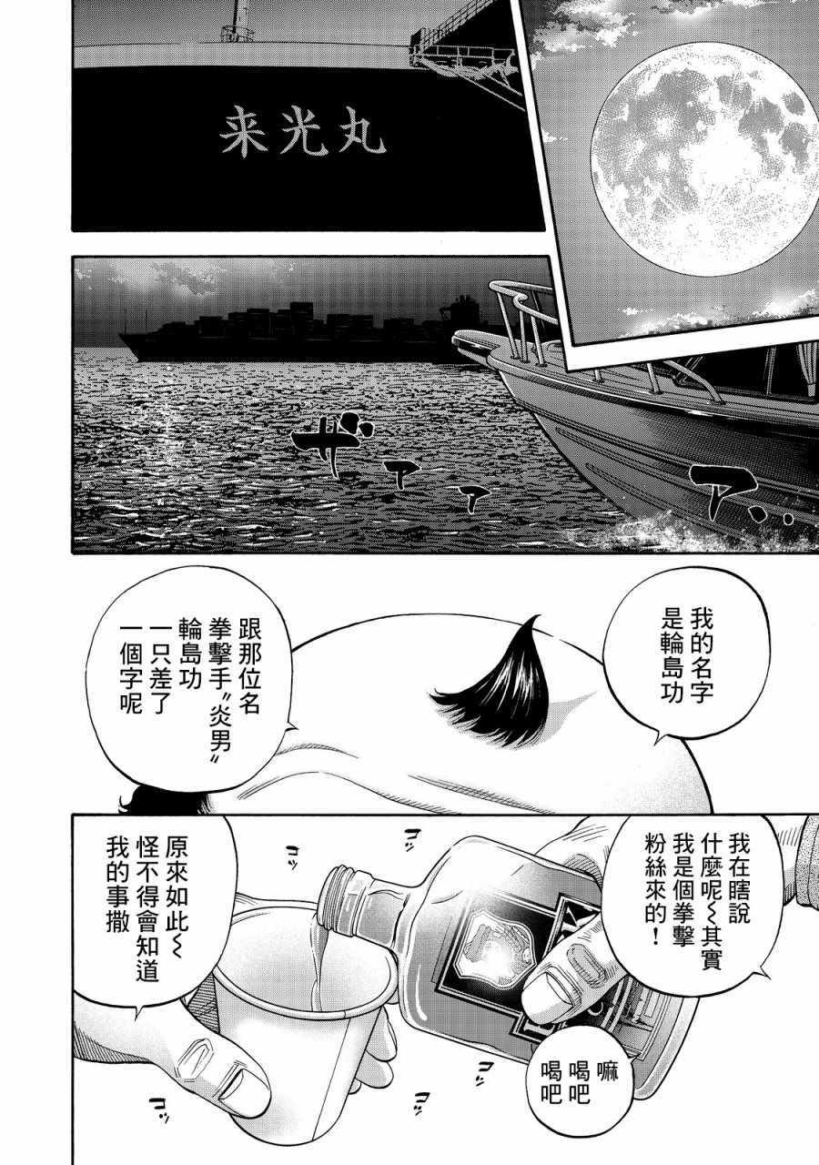 《消磁抹煞》漫画最新章节第1话免费下拉式在线观看章节第【18】张图片