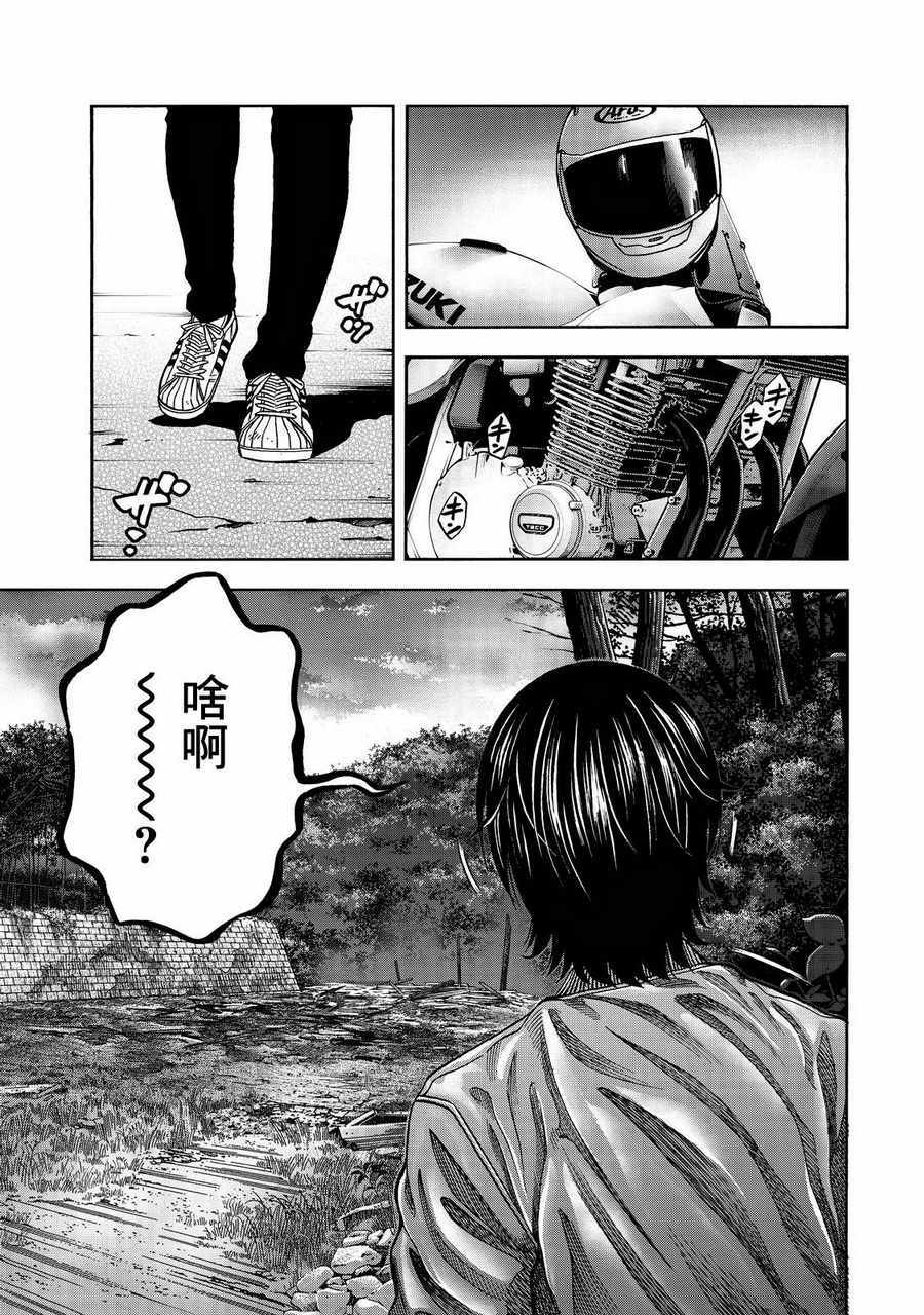 《消磁抹煞》漫画最新章节第16话免费下拉式在线观看章节第【7】张图片