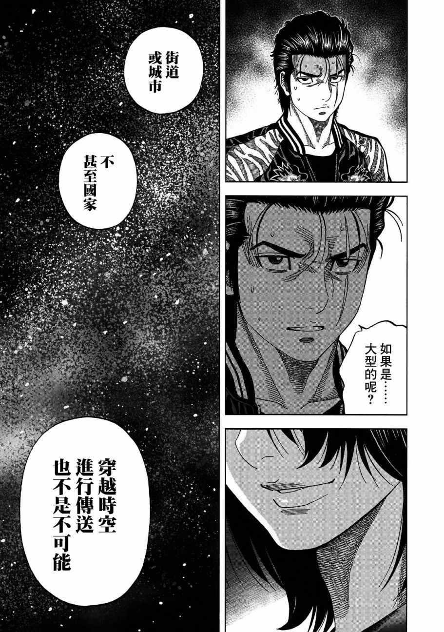 《消磁抹煞》漫画最新章节第22话免费下拉式在线观看章节第【7】张图片