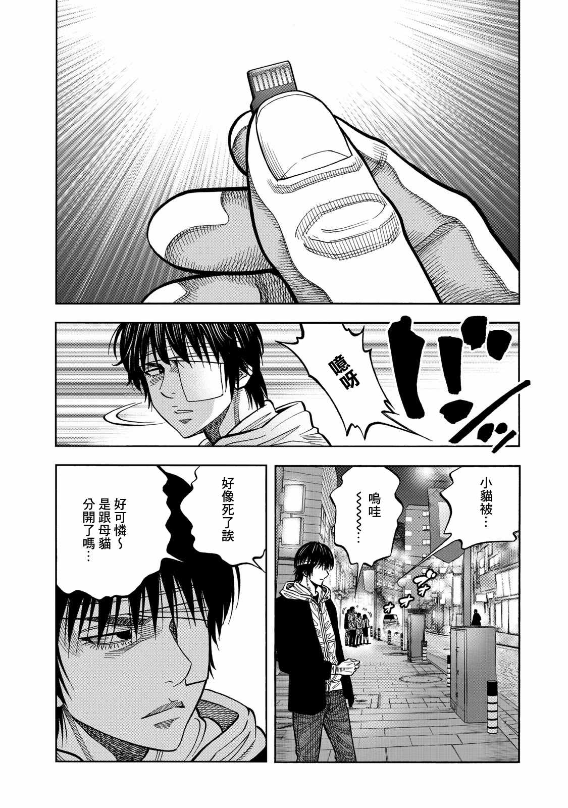 《消磁抹煞》漫画最新章节第61话免费下拉式在线观看章节第【9】张图片