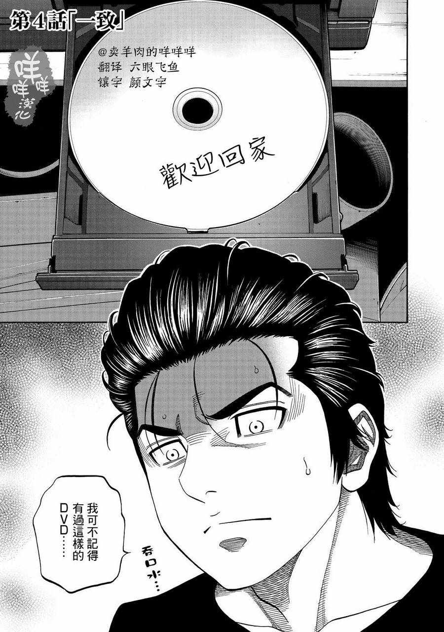 《消磁抹煞》漫画最新章节第4话免费下拉式在线观看章节第【1】张图片