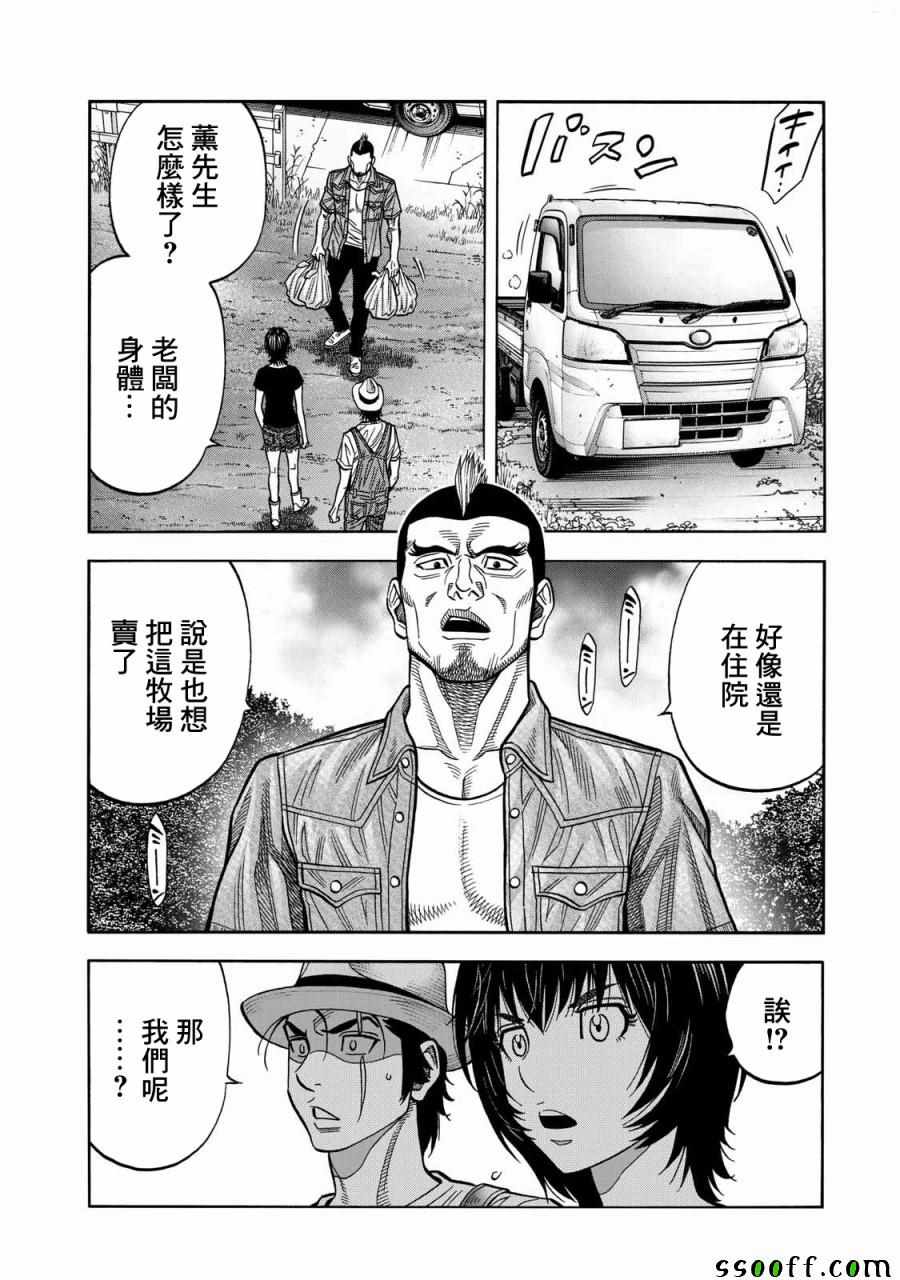 《消磁抹煞》漫画最新章节第64话免费下拉式在线观看章节第【4】张图片