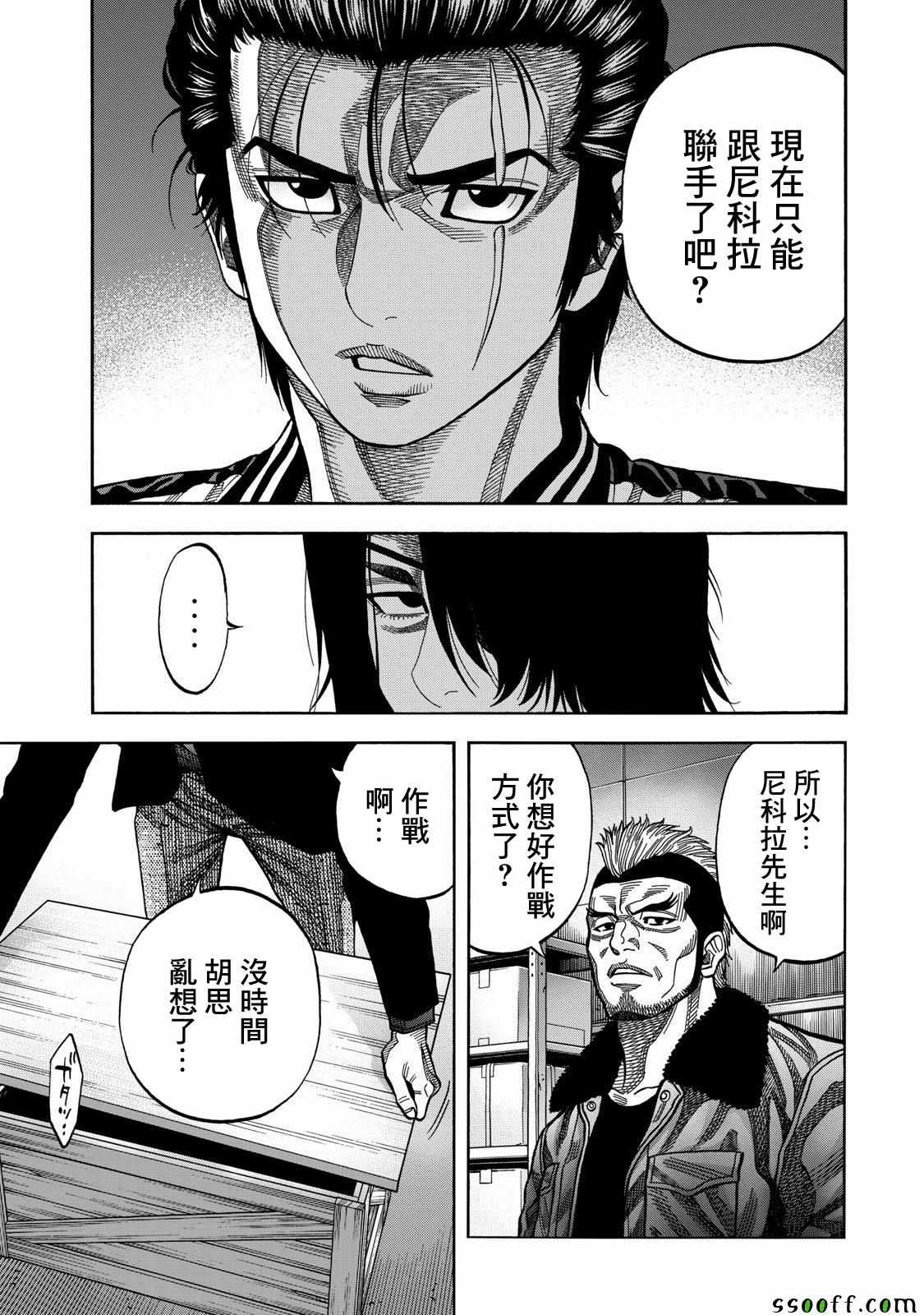 《消磁抹煞》漫画最新章节第53话免费下拉式在线观看章节第【11】张图片