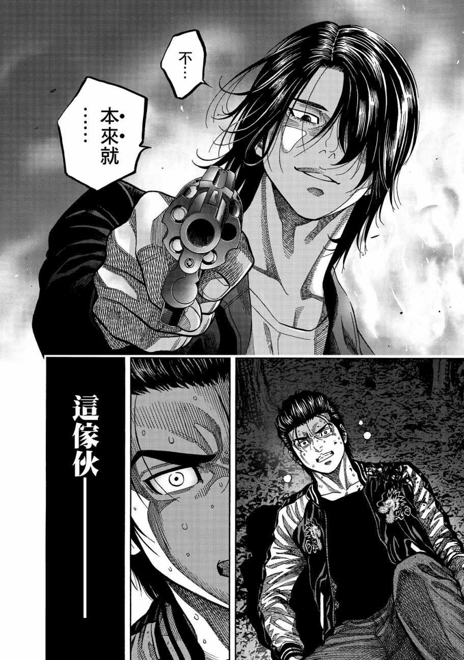 《消磁抹煞》漫画最新章节第8话免费下拉式在线观看章节第【2】张图片