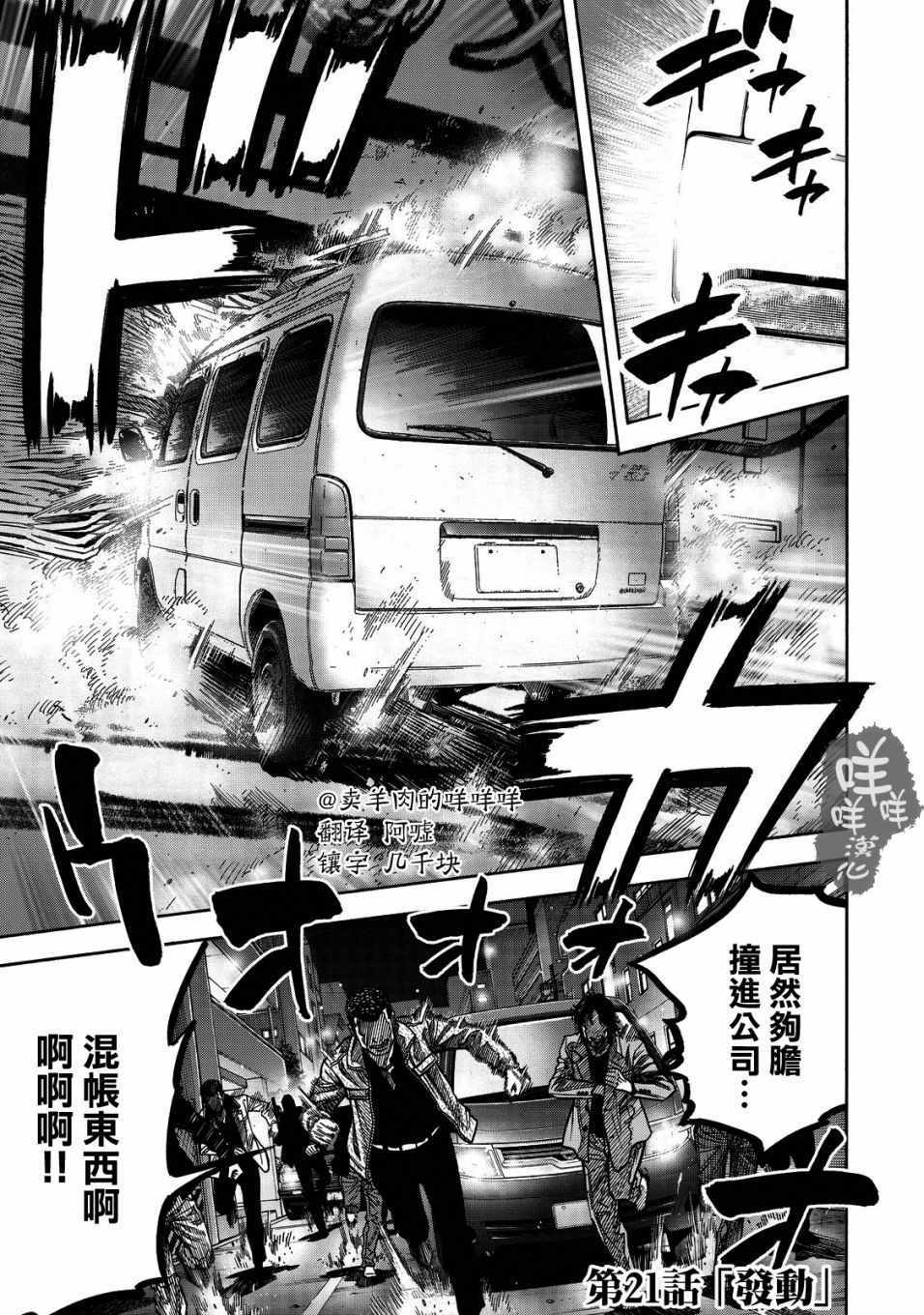 《消磁抹煞》漫画最新章节第21话免费下拉式在线观看章节第【1】张图片