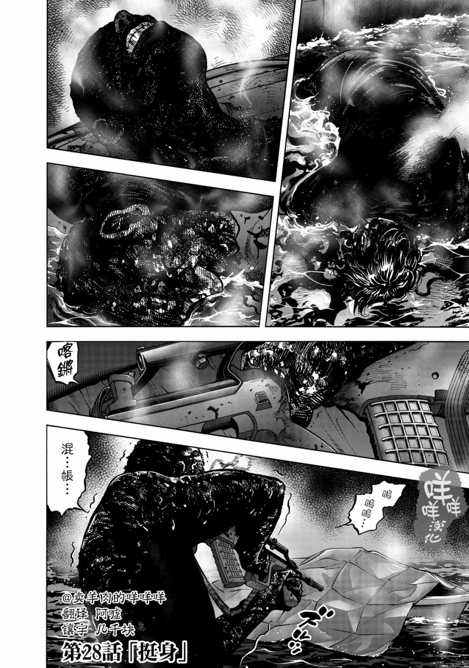 《消磁抹煞》漫画最新章节第28话免费下拉式在线观看章节第【2】张图片