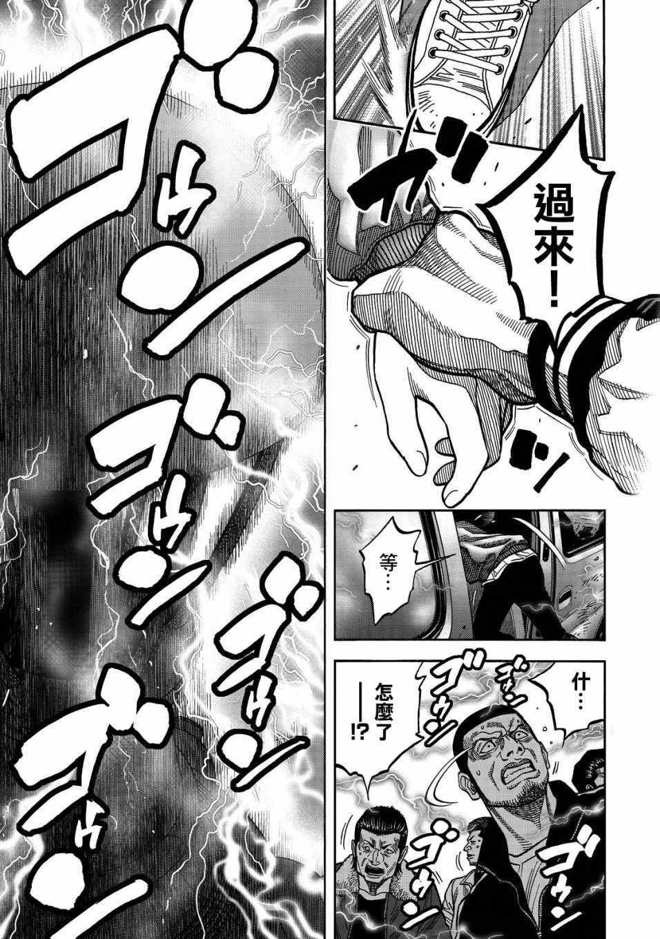 《消磁抹煞》漫画最新章节第21话免费下拉式在线观看章节第【8】张图片