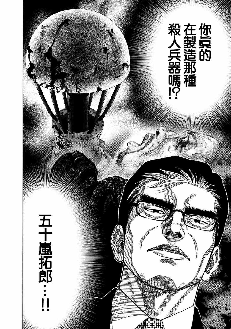 《消磁抹煞》漫画最新章节第25话免费下拉式在线观看章节第【8】张图片