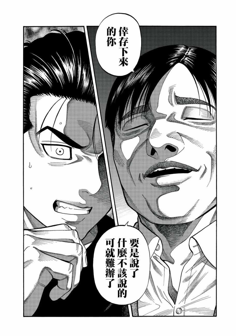 《消磁抹煞》漫画最新章节第5话免费下拉式在线观看章节第【6】张图片