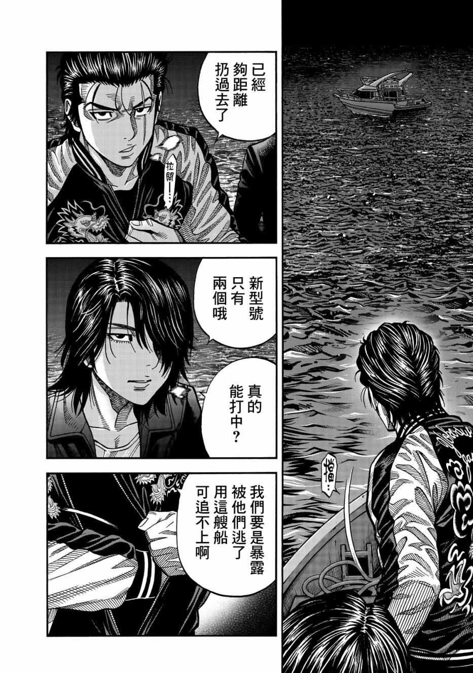 《消磁抹煞》漫画最新章节第26话免费下拉式在线观看章节第【4】张图片