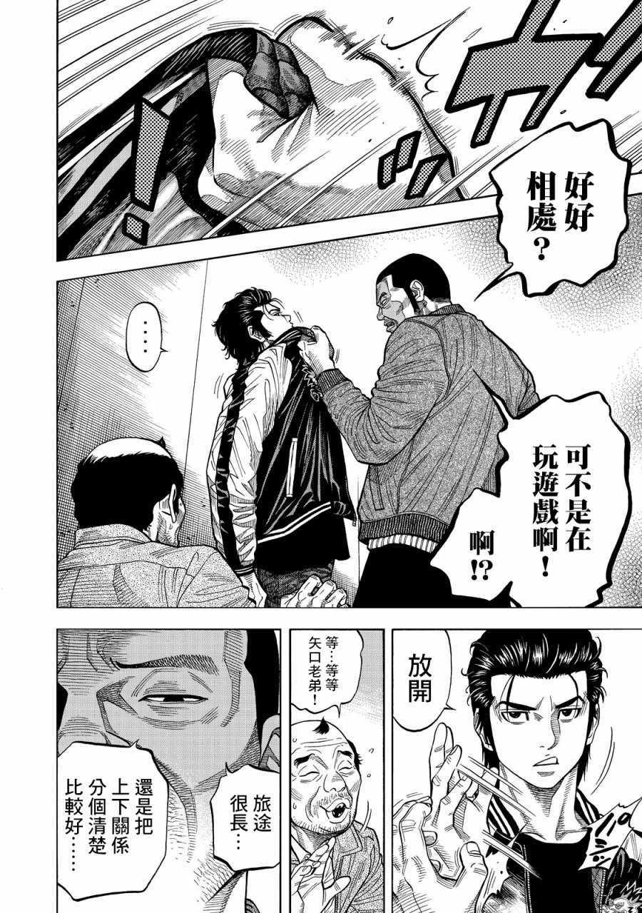 《消磁抹煞》漫画最新章节第1话免费下拉式在线观看章节第【14】张图片