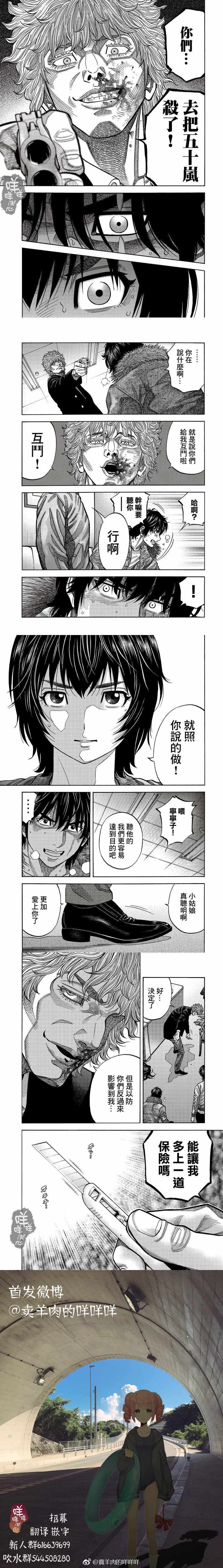 《消磁抹煞》漫画最新章节第34话免费下拉式在线观看章节第【3】张图片