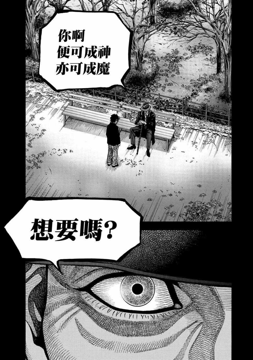 《消磁抹煞》漫画最新章节第23话免费下拉式在线观看章节第【11】张图片