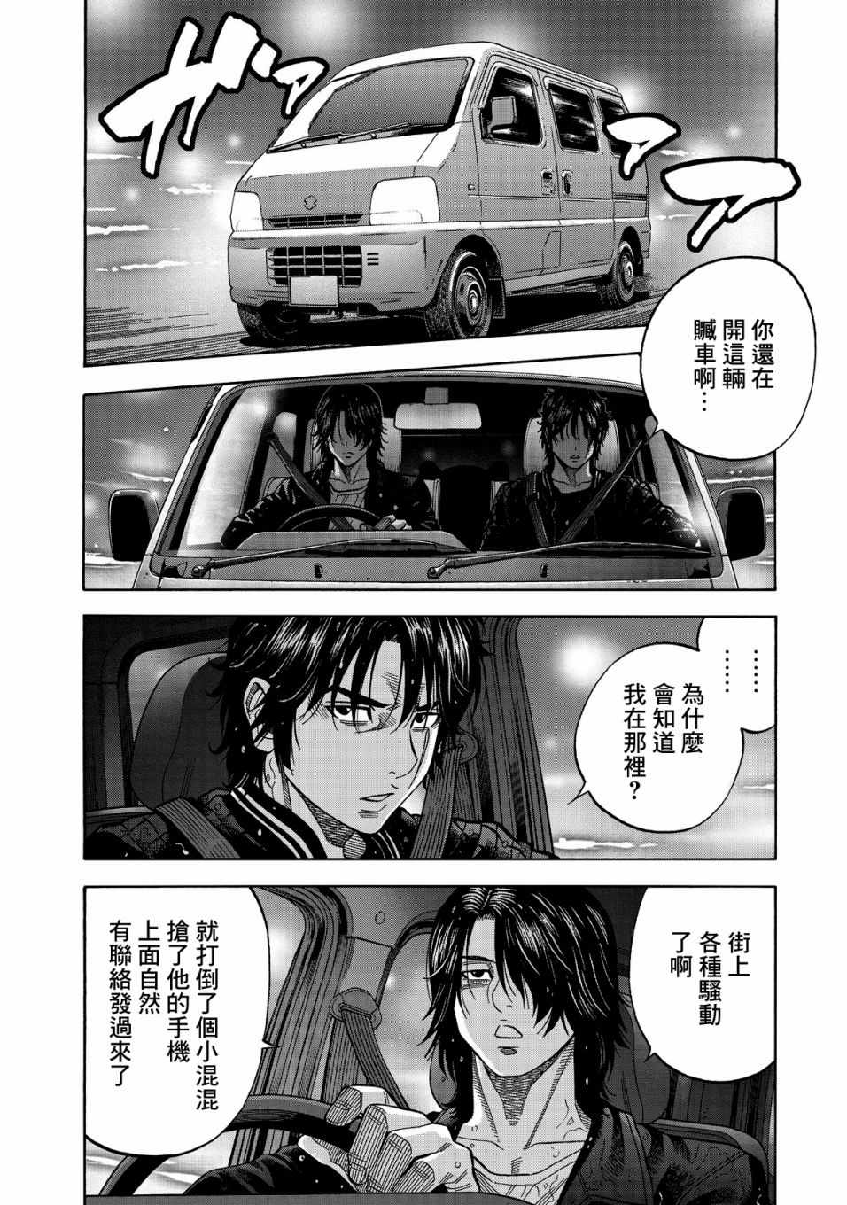 《消磁抹煞》漫画最新章节第19话免费下拉式在线观看章节第【5】张图片