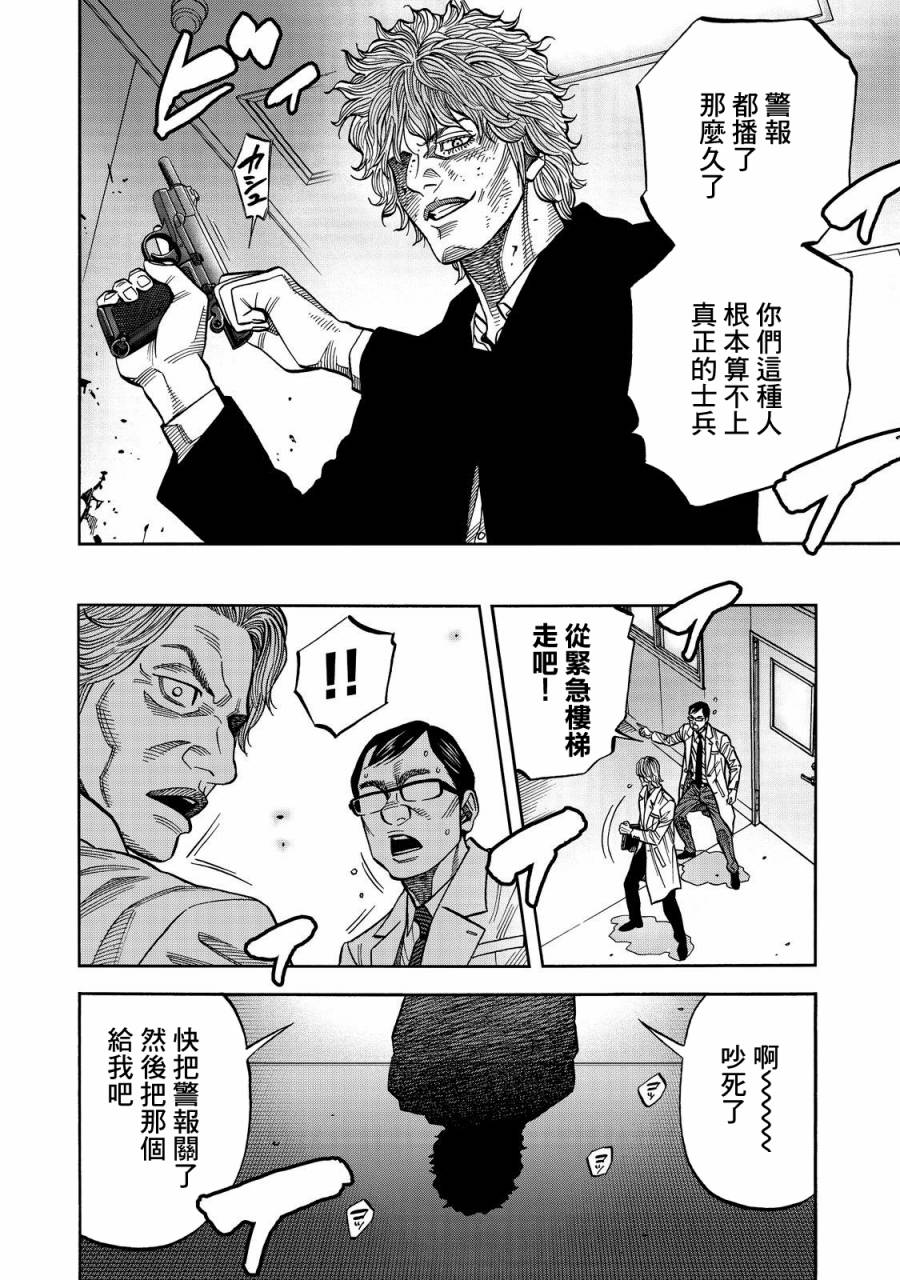 《消磁抹煞》漫画最新章节第37话免费下拉式在线观看章节第【6】张图片