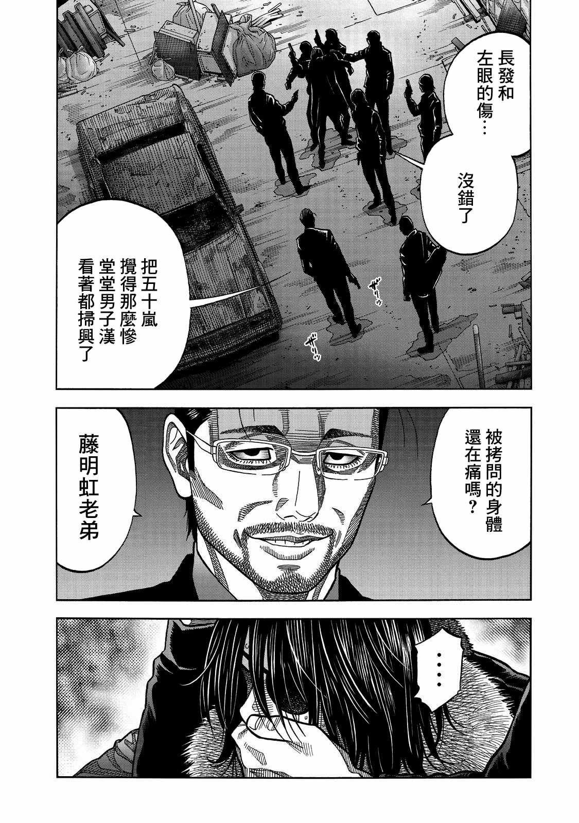 《消磁抹煞》漫画最新章节第49话免费下拉式在线观看章节第【8】张图片