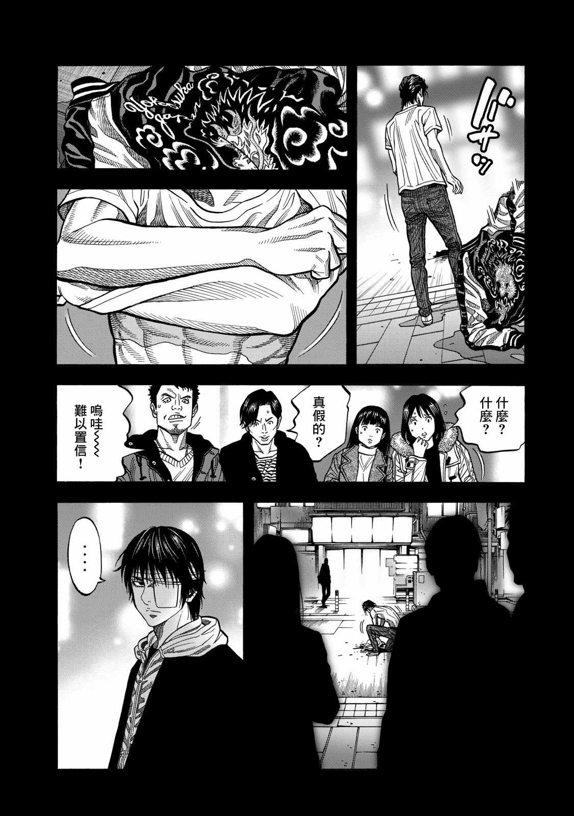 《消磁抹煞》漫画最新章节第61话免费下拉式在线观看章节第【12】张图片