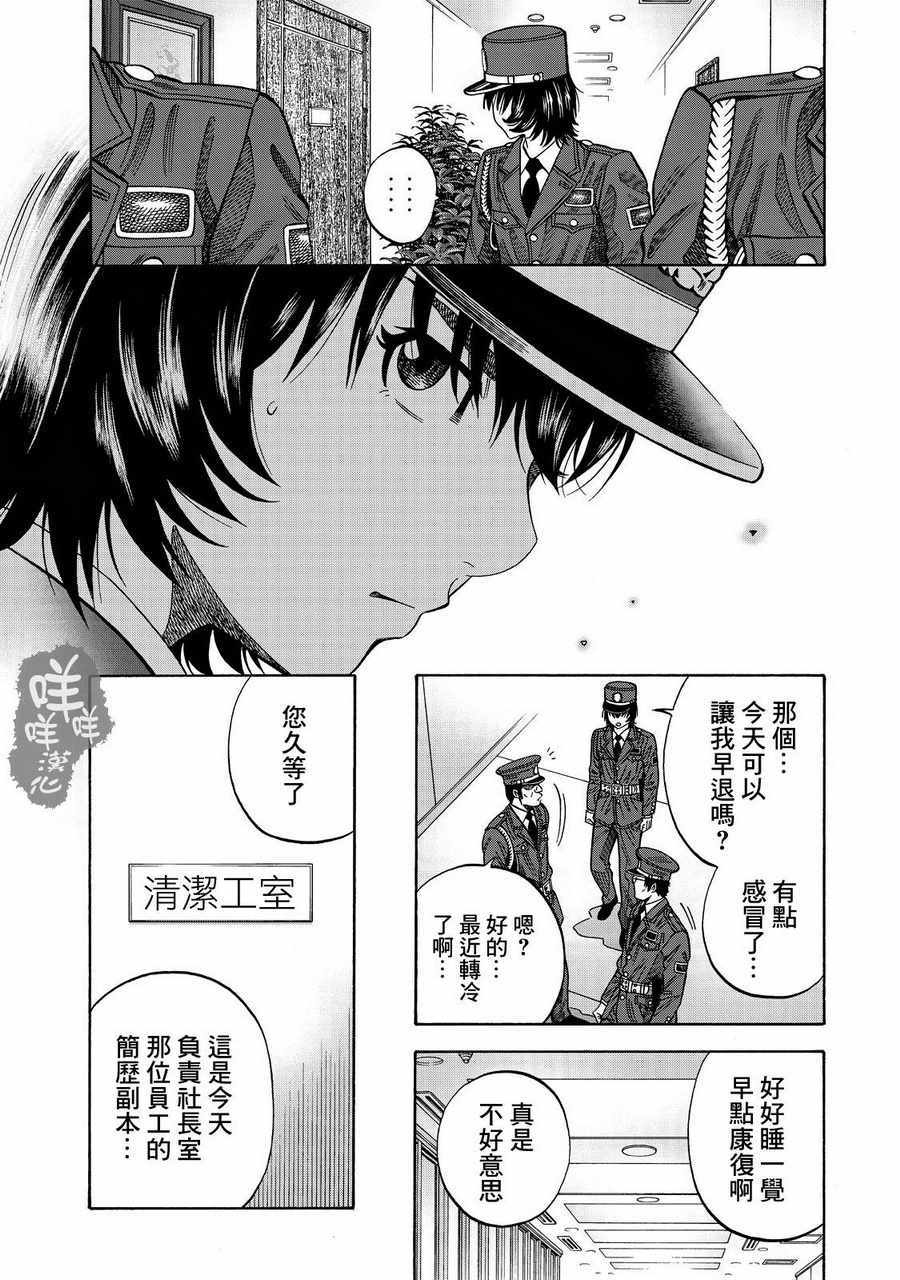 《消磁抹煞》漫画最新章节第16话免费下拉式在线观看章节第【4】张图片